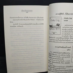 นิยายแจ่มใส ปริศนารักจากกามเทพ - อัญชรีย์ รูปที่ 9