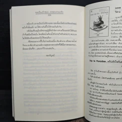 ขอเป็นเจ้าของ...ครอบครองรัก - ฌามิวอาห์ รูปที่ 8