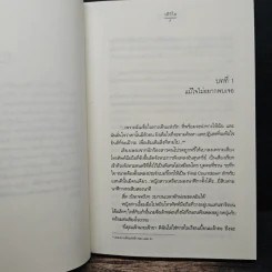 ทางเดินแห่งรัก - วลีวิไล รูปที่ 7