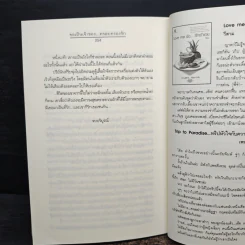 ขอเป็นเจ้าของ...ครอบครองรัก - ฌามิวอาห์ รูปที่ 8