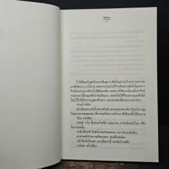 ทะเลนี้มีรัก - เด็กทะเล รูปที่ 7