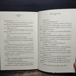 ทะเลนี้มีรัก - เด็กทะเล รูปที่ 8