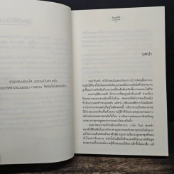 พันธนาการดาว - อัญชรีย์ รูปที่ 7