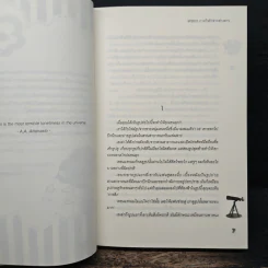 BP2012 ภารกิจรักจากต่างดาว - Dix-sept17 รูปที่ 6