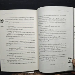BP2012 ภารกิจรักจากต่างดาว - Dix-sept17 รูปที่ 7