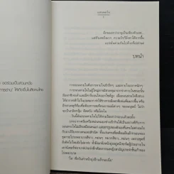 ปาฏิหาริย์สามสิบ - แสนพอใจ รูปที่ 7