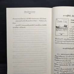 ปริศนารักจากกามเทพ - อัญชรีย์ รูปที่ 8