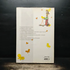 ติดปีกหัวใจไปหารัก - Kim, Su-hee รูปที่ 2