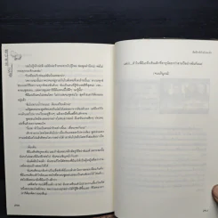 ติดปีกหัวใจไปหารัก - Kim, Su-hee รูปที่ 8