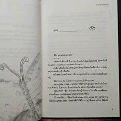 ติดปีกหัวใจไปหารัก - Kim, Su-hee รูปที่ 7