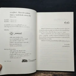 Déjà vu จะขอรักอีกสัก (หลาย) ครั้ง - ชัชชมนต์ รูปที่ 6