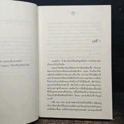 กามเทพผิดคิว - อลิสา รูปที่ 7