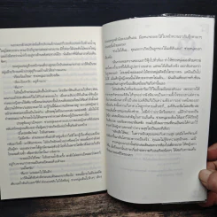 จันทราสิเน่หา - แก้วจอมขวัญ รูปที่ 8