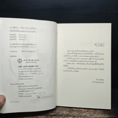 เริ่มต้นที่คนสองคนเจอกัน - ญาณิน รูปที่ 6