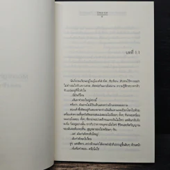 Moonlight Sonata...เพลงรักใต้แสงจันทร์ - Clear Ice รูปที่ 7