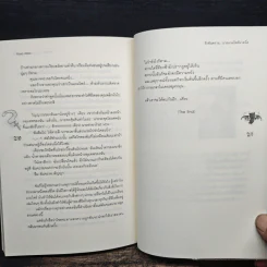 รักอันตราย...นายแวมไพร์มาดนิ่ง - Rosa Alba รูปที่ 8