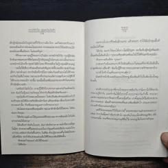 กราฟหัวใจ..อุ่นละไมไอรัก - Tiara รูปที่ 8