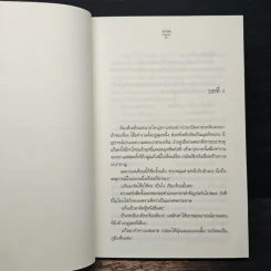 แก้มใส - เกรซ รูปที่ 7