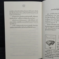 แก้มใส - เกรซ รูปที่ 8