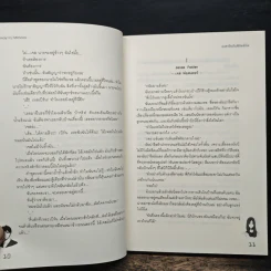 องศารักเกินพิกัดหัวใจ - may112 & mimoza รูปที่ 8