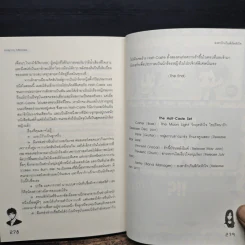 องศารักเกินพิกัดหัวใจ - may112 & mimoza รูปที่ 9