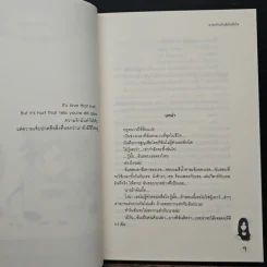 องศารักเกินพิกัดหัวใจ - may112 & mimoza รูปที่ 7