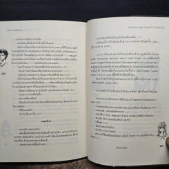 The Moon Light วิกฤตหัวใจไขปริศนารัก - Mimoza, may112 รูปที่ 8