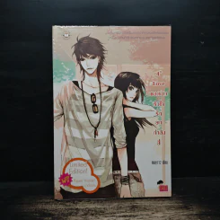4th Love แอดมิทหัวใจรักยกกำลังสี่ - may112