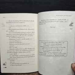 Me and Demon จอมวายร้ายนายปีศาจ - ลูกชุบ รูปที่ 8