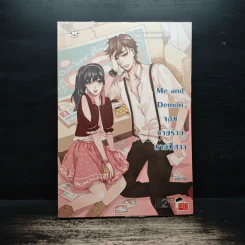 Me and Demon จอมวายร้ายนายปีศาจ - ลูกชุบ