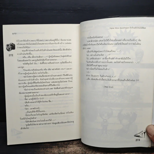 Triple Nine Apartment รักร้ายหัวใจไม่ได้ล็อค - ลูกชุบ รูปที่ 8