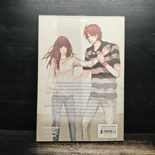 Pink Romeo วายร้ายหน้าใสหัวใจสีชมพู - ลูกชุบ รูปที่ 2
