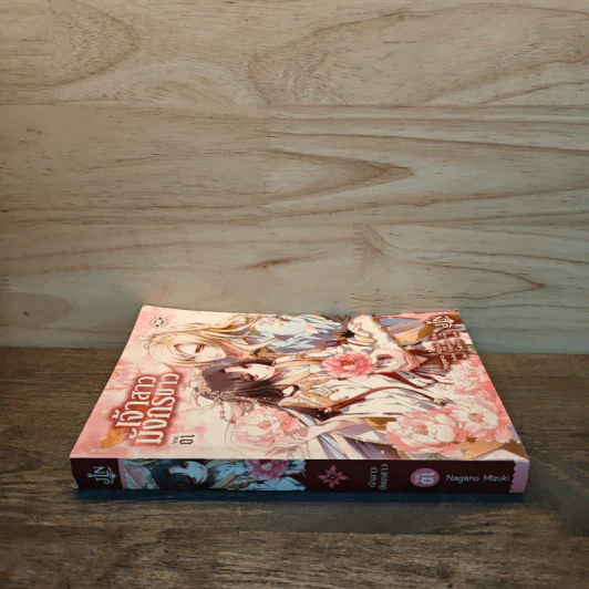 เจ้าสาวมังกรขาว เล่ม 1 - Nagano Mizuki รูปที่ 2
