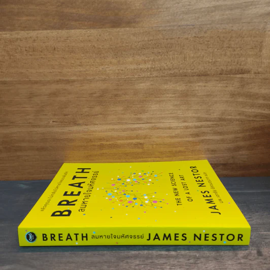 Breath : ลมหายใจมหัศจรรย์ - James Nestor รูปที่ 2