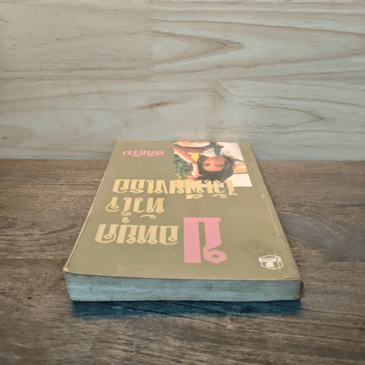 ขอหยุดหัวใจไว้เพียงเธอ เล่ม 1 - ศศิธริน รูปที่ 4