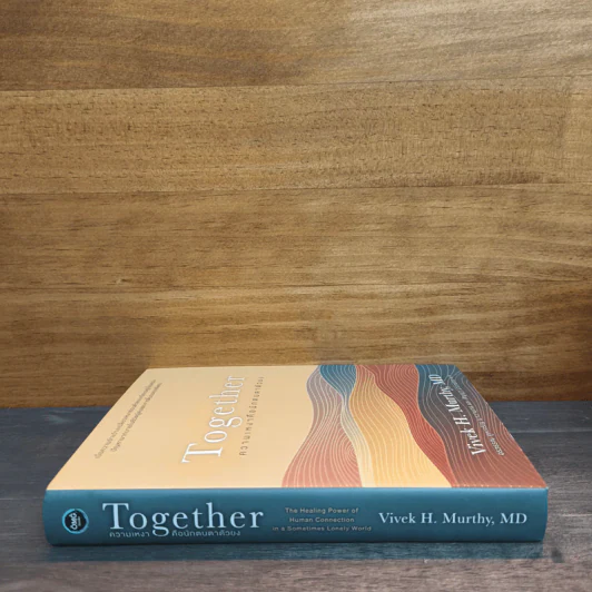 ความเหงาคือนักตบตาตัวยง Together - Vivek Murthy,MD รูปที่ 2