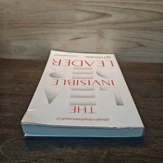 The Invisible Leader ผู้นำล่องหน - นครินทร์ วนกิจไพบูลย์ รูปที่ 4