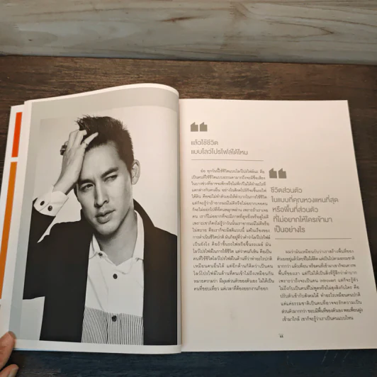 In Talk, We Trust. a day bulletin selected interview 2013-2014 รูปที่ 7