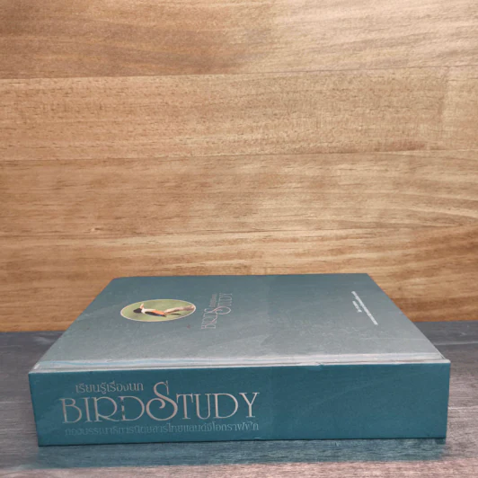 Bird Study เรียนรู้เรื่องนก - ประทุมทอง รูปที่ 2