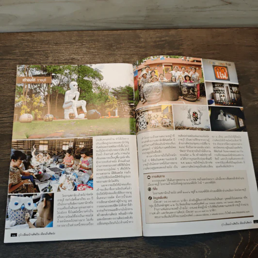 คู่มือเยี่ยมบ้านศิลปินเยือนถิ่นศิลปะ รูปที่ 8