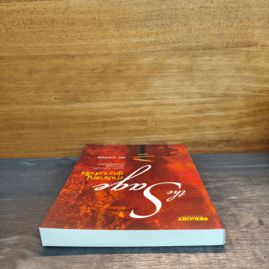 The Sage คำปราชญ์สู่ความสำเร็จ - สมิต อาชวนิจกุล รูปที่ 4