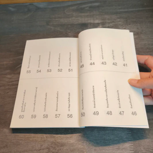 เปลี่ยนตัวเองให้ โปร่ง โล่ง ใน 5 นาที - Tome Kamioooka (โทะเมะ คะมิโอะโอกะ) รูปที่ 8