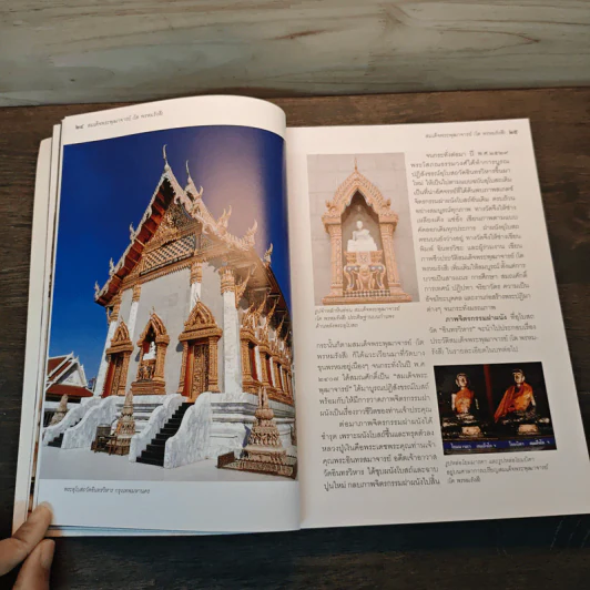 สมเด็จ - พระพุฒาจารย์ รูปที่ 8