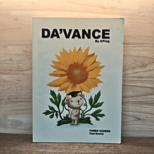 Da'Vance - A'Ping รูปที่ 1