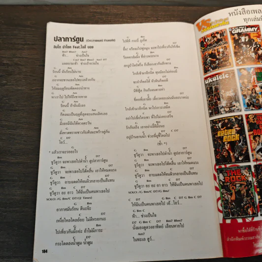 Easy Ukulele หนังสือเพลงพร้อมคอร์ดอูคูเลเล่สำหรับผู้เริ่มต้น รูปที่ 9