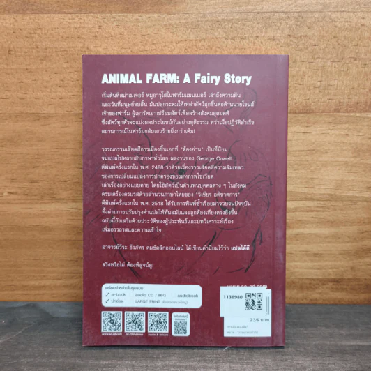 Animal Farm  A Fairy Story การเมืองของสัตว์ - George Orwell รูปที่ 5