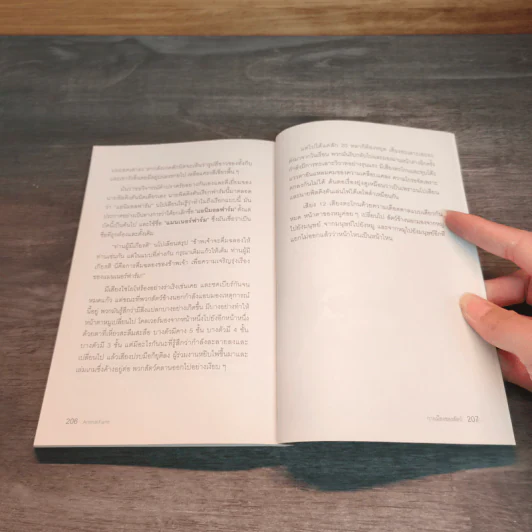 Animal Farm  A Fairy Story การเมืองของสัตว์ - George Orwell รูปที่ 8
