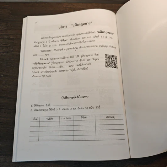 พระราชบัญญัติระเบียบข้าราชการพลเรือน รูปที่ 8