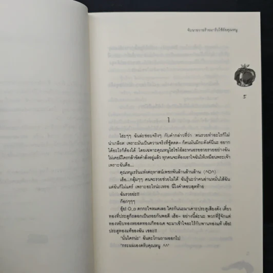 จับนายวายร้ายมารับใช้ยัยคุณหนู - แสตมป์เบอรี่ รูปที่ 7
