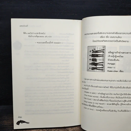 จับนายวายร้ายมารับใช้ยัยคุณหนู - แสตมป์เบอรี่ รูปที่ 8